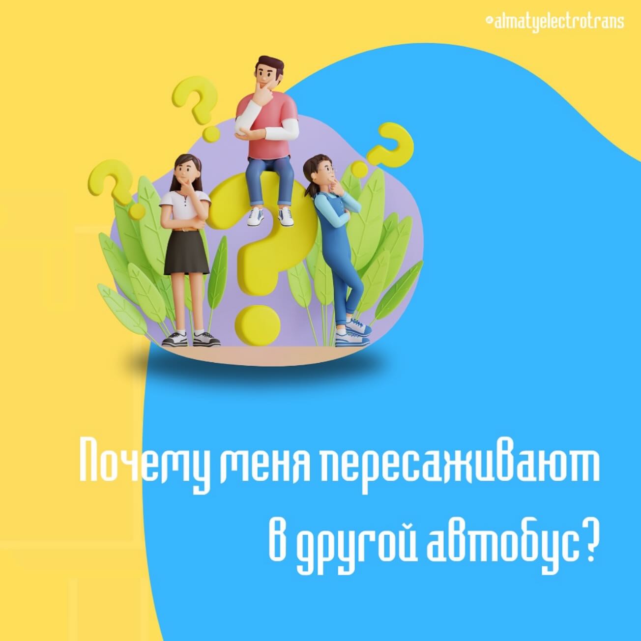 Уважаемые пассажиры!

К нам продолжают поступать обращ...