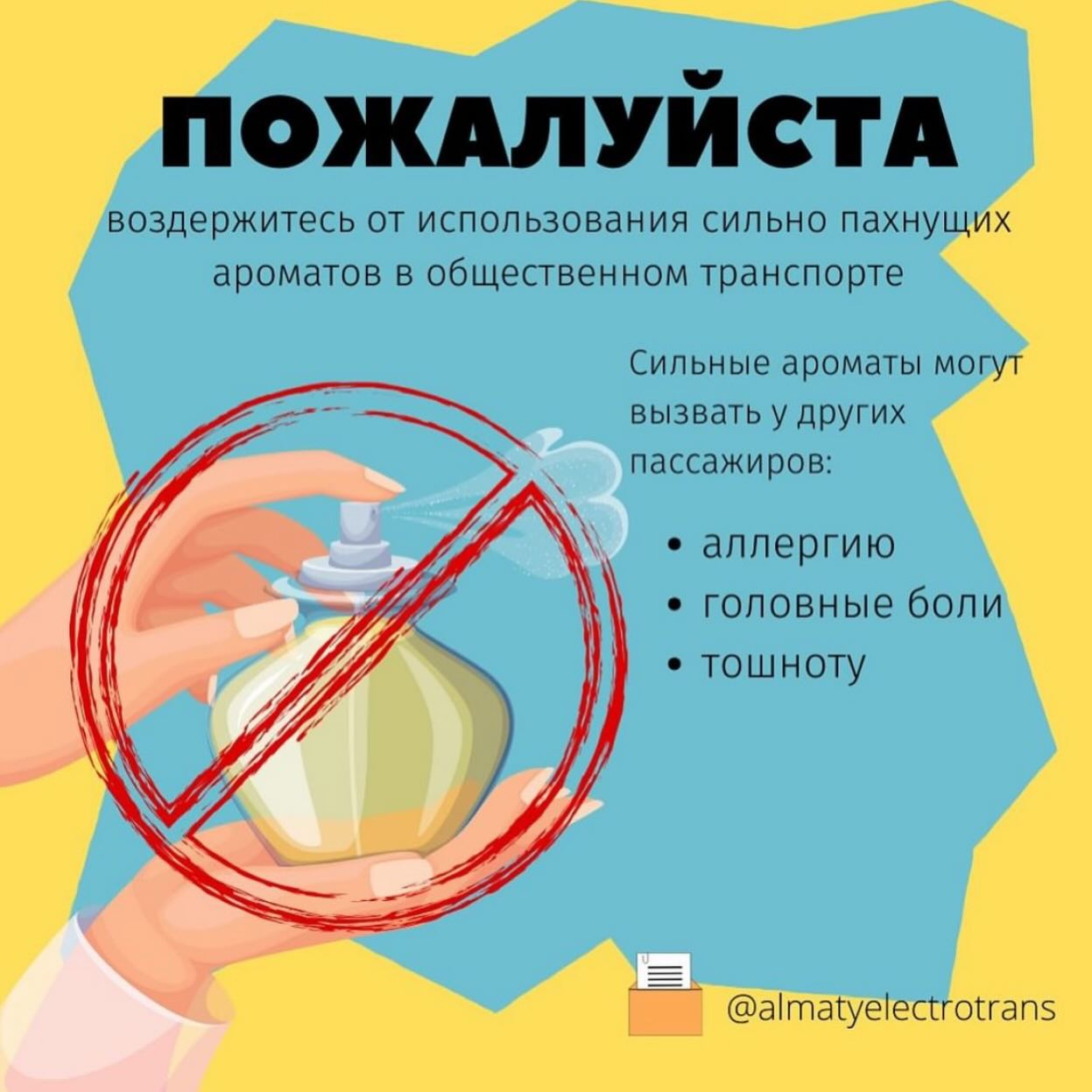 Уважаемые пассажиры!

Мы все стремимся к тому, чтобы по�...