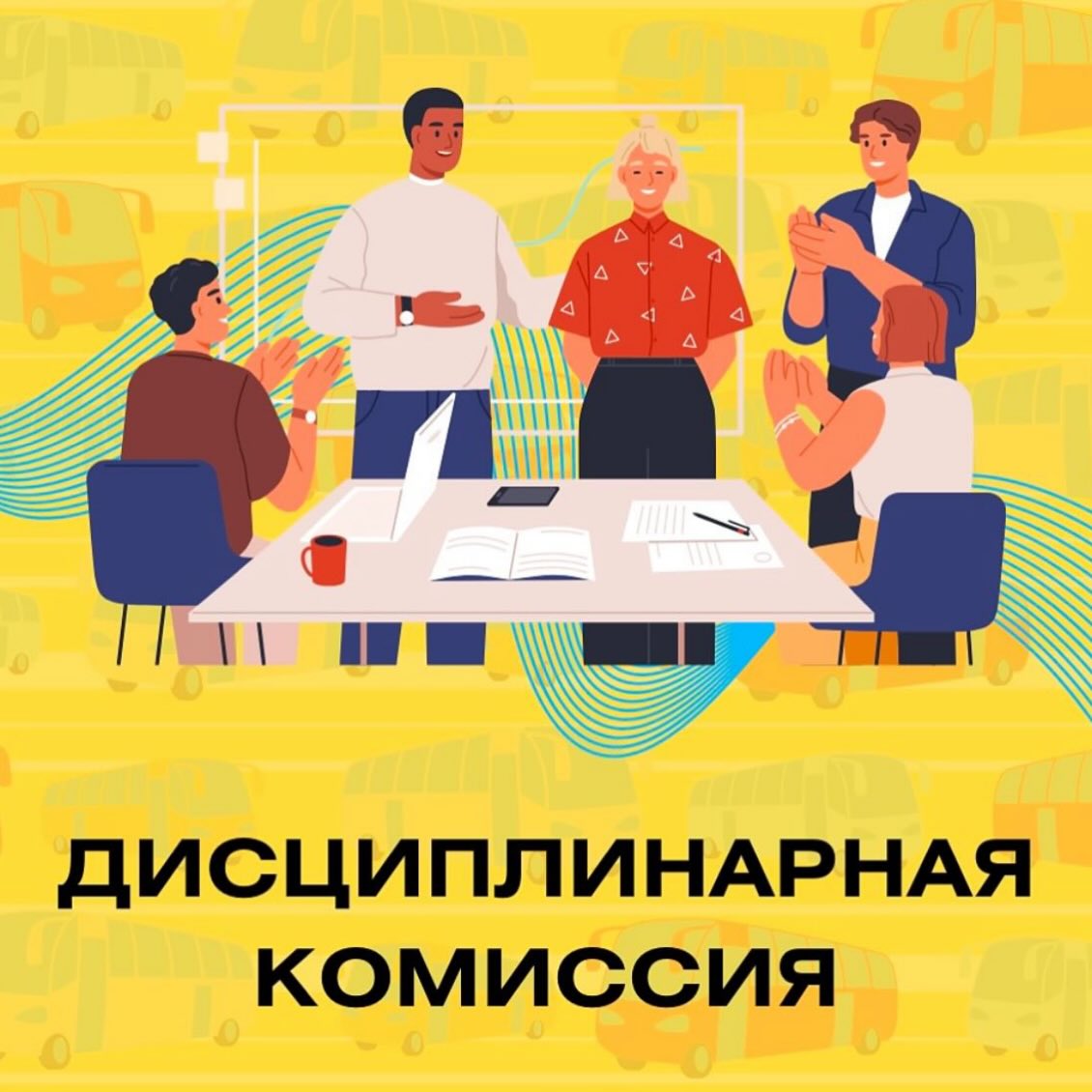 Какие меры применяются к водителям нарушившим правила...