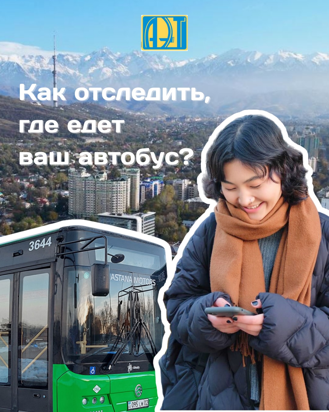 Сіздің ойыңызша, қай сервис ең ыңғайлы?

Какой сервис в�...