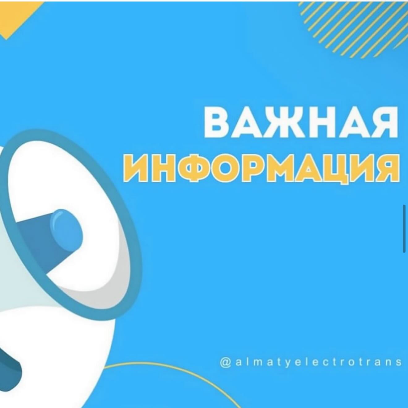 С 19 декабря 2025 года контрольная точка маршрута №73 в АС�...